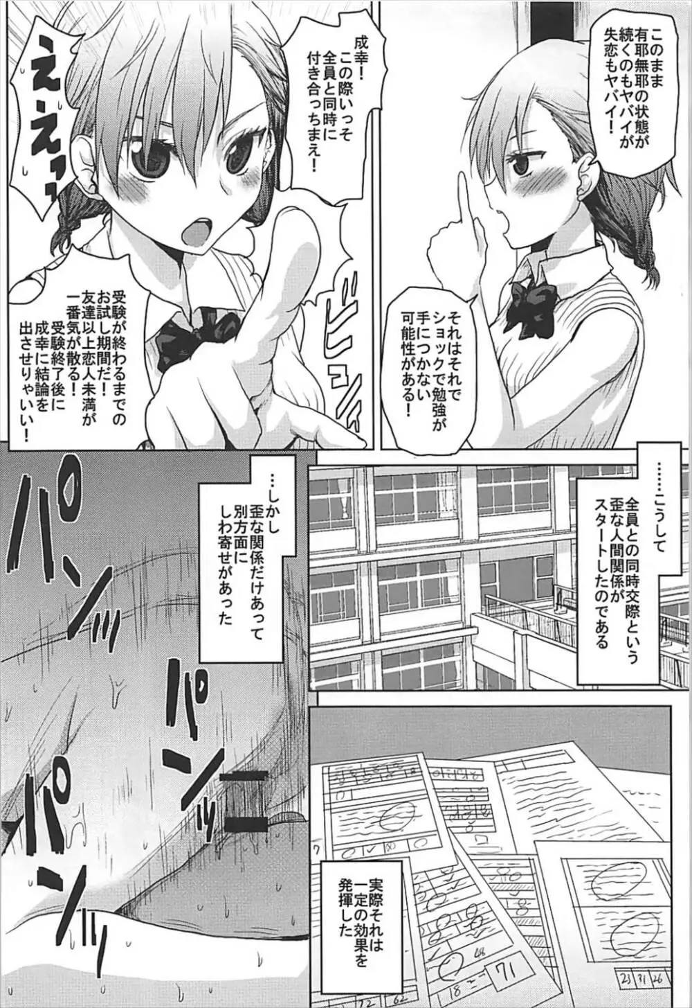 想詰めBOX 41 - page7