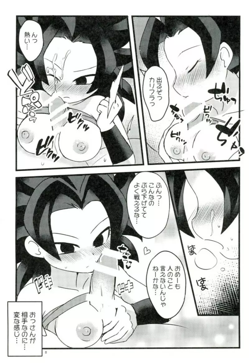 LOVE♥CHEAT - page5