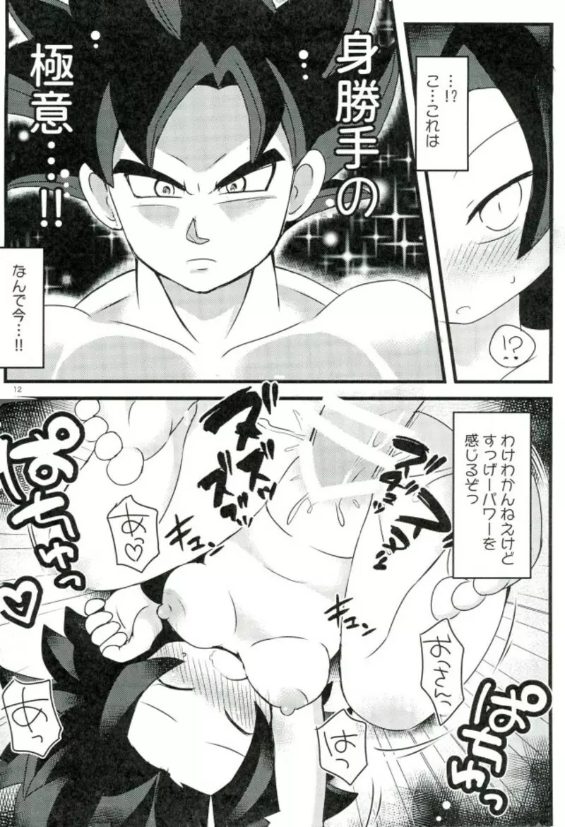 LOVE♥CHEAT - page9