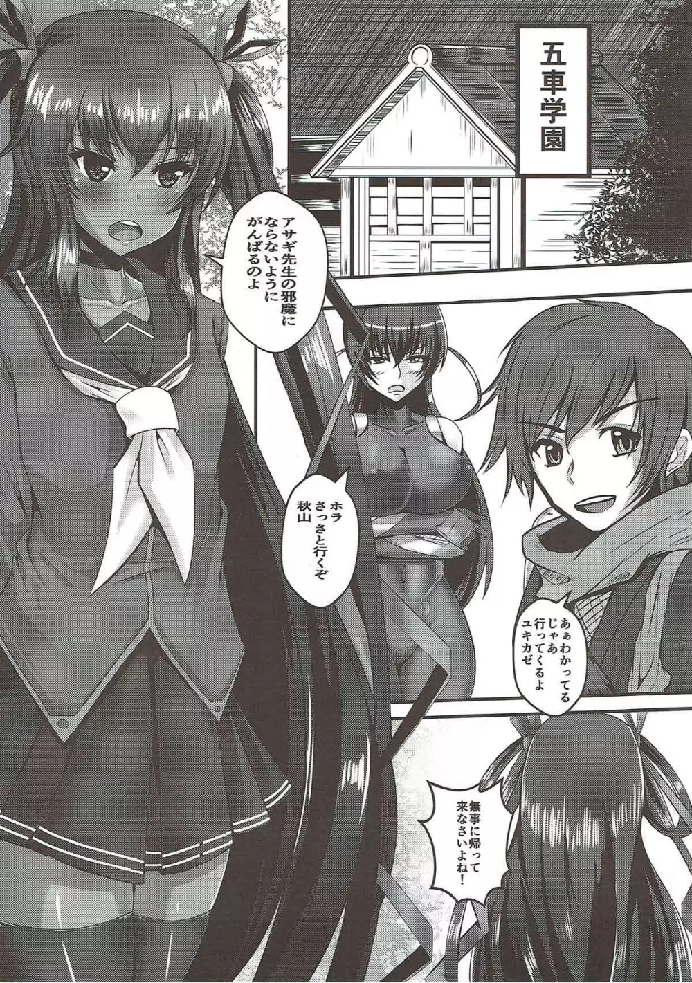 Y豚ちゃんスイッチ - page3