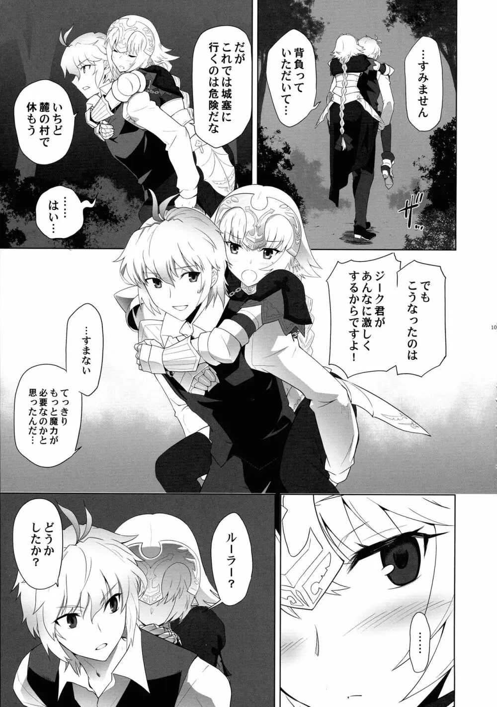 T*MOON COMPLEX R18 総集編 - page102
