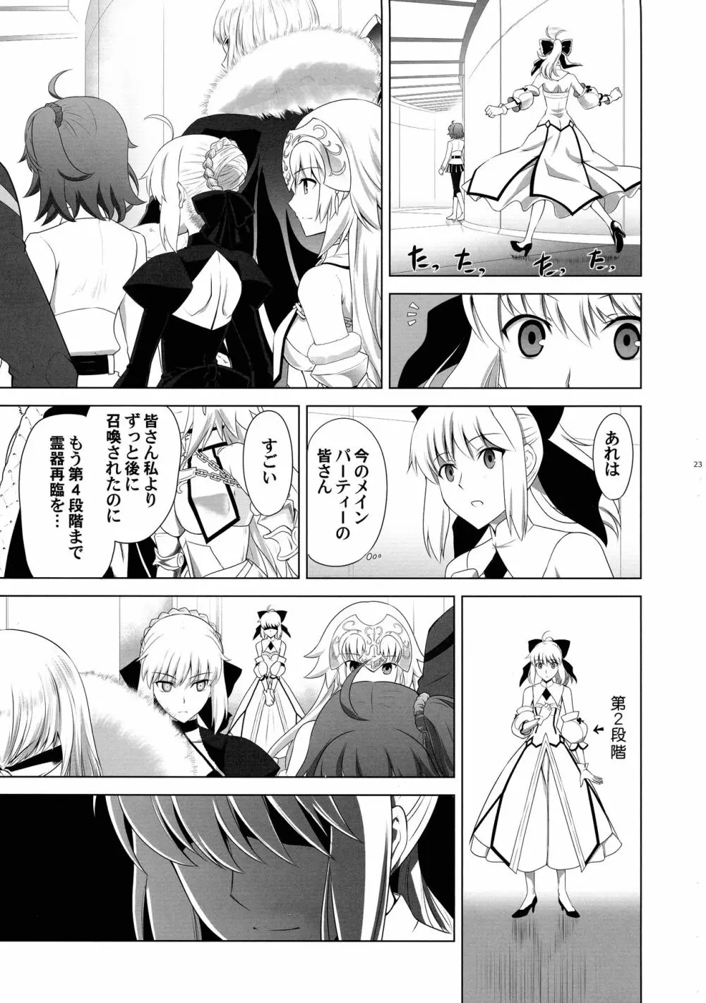 T*MOON COMPLEX R18 総集編 - page23
