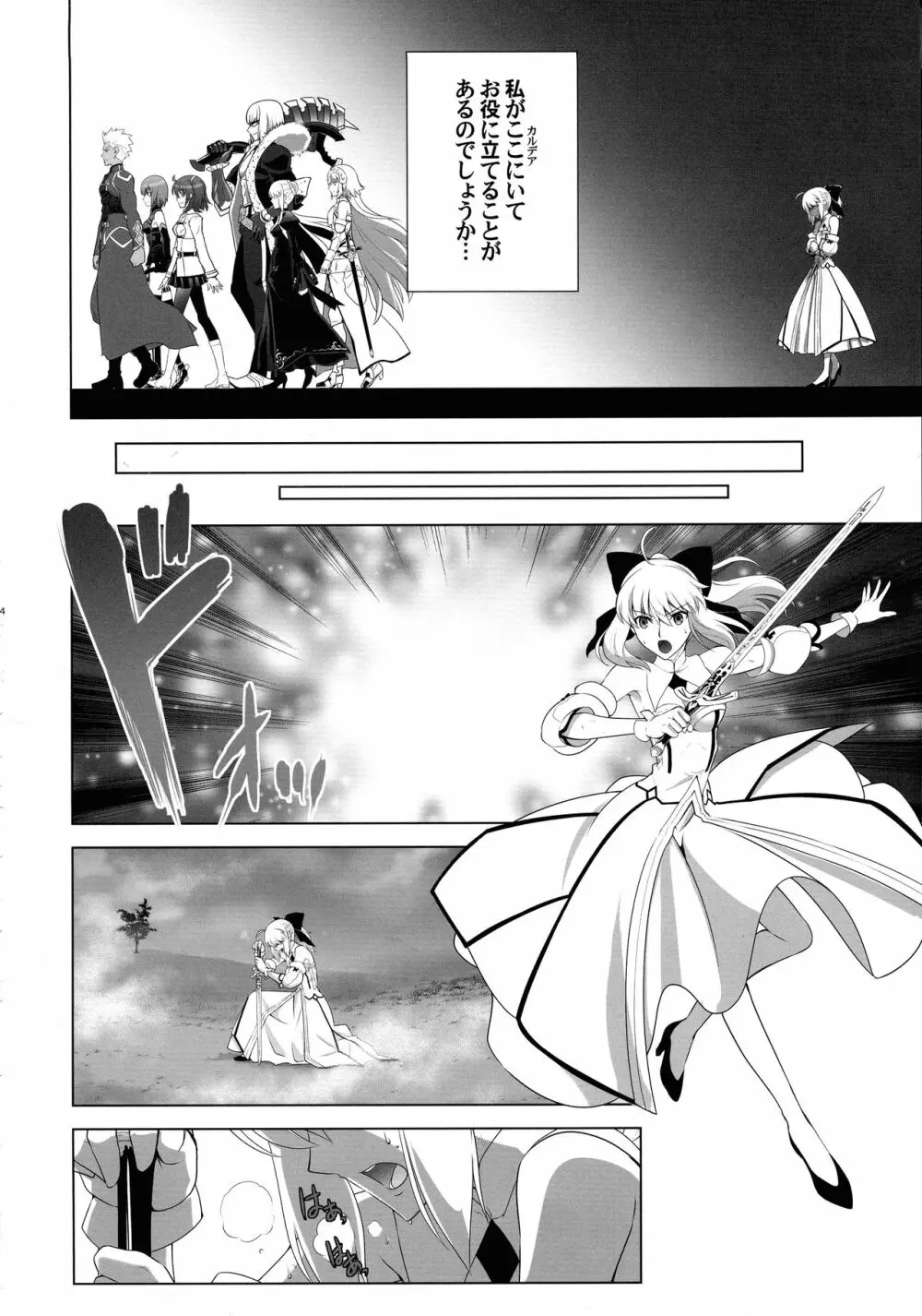 T*MOON COMPLEX R18 総集編 - page24