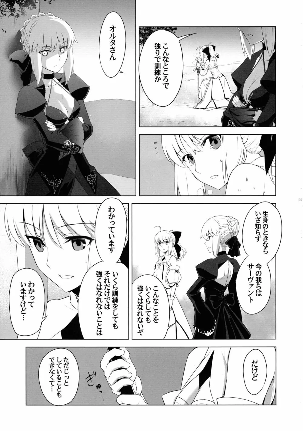 T*MOON COMPLEX R18 総集編 - page25