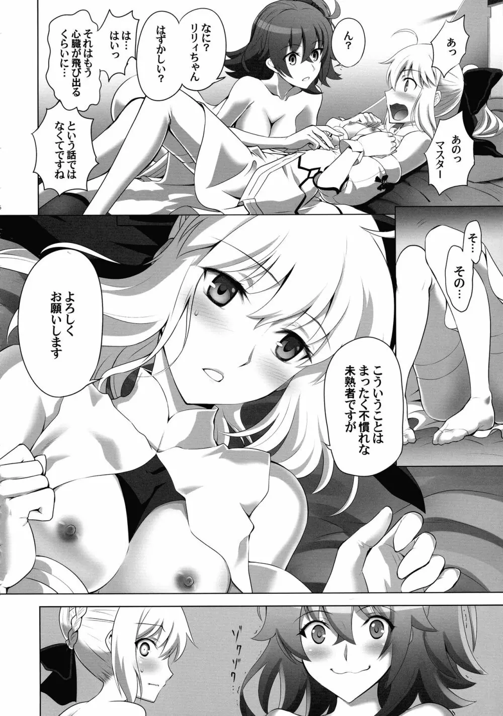 T*MOON COMPLEX R18 総集編 - page36