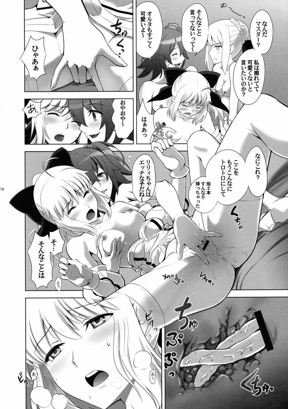T*MOON COMPLEX R18 総集編 - page38