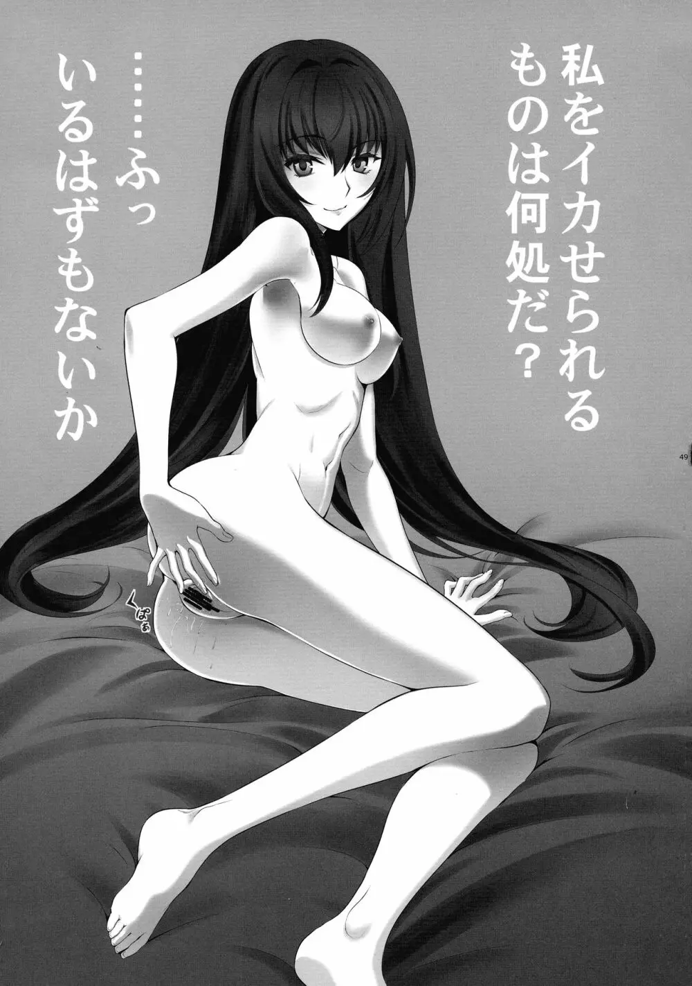 T*MOON COMPLEX R18 総集編 - page48