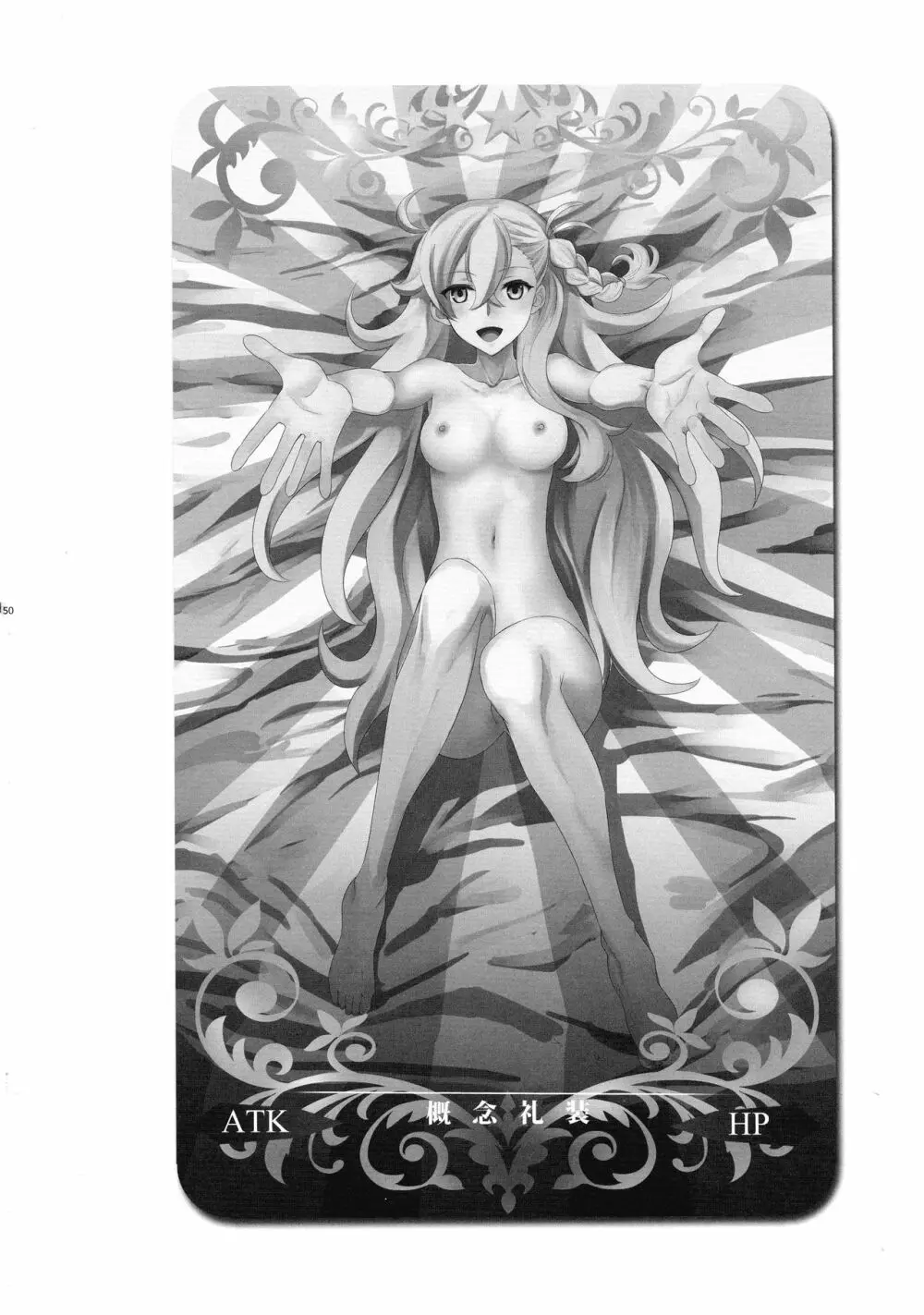 T*MOON COMPLEX R18 総集編 - page49