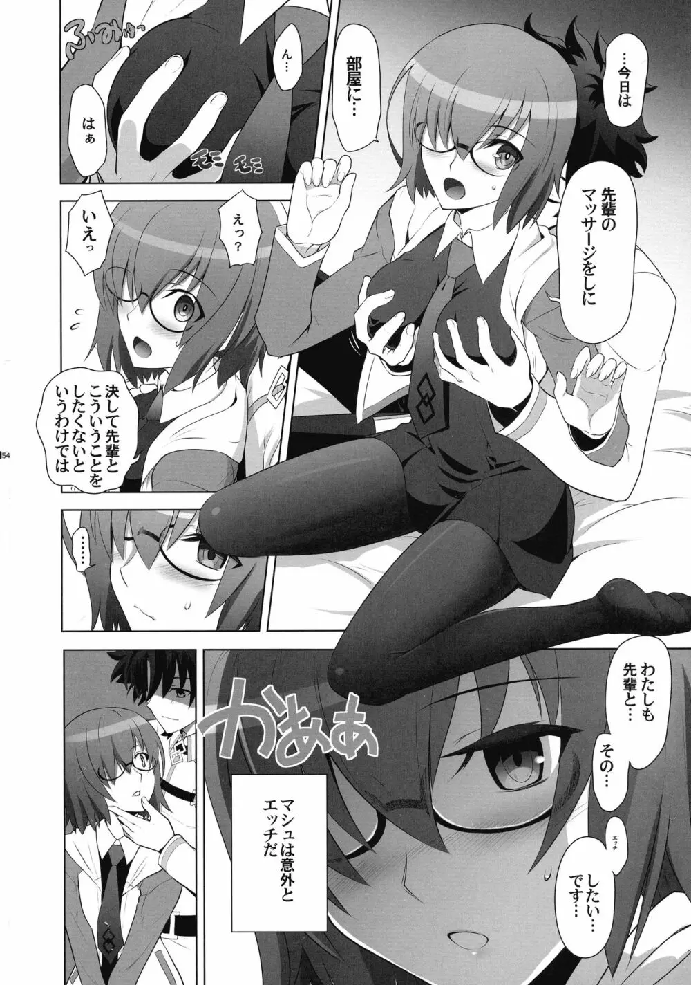 T*MOON COMPLEX R18 総集編 - page53