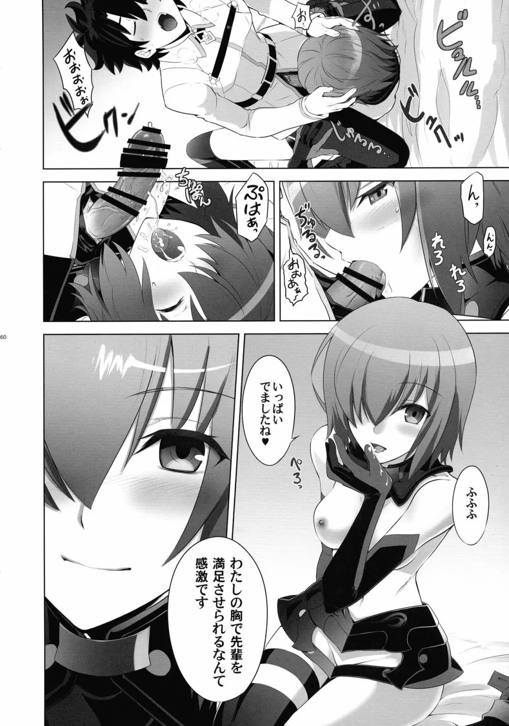 T*MOON COMPLEX R18 総集編 - page59
