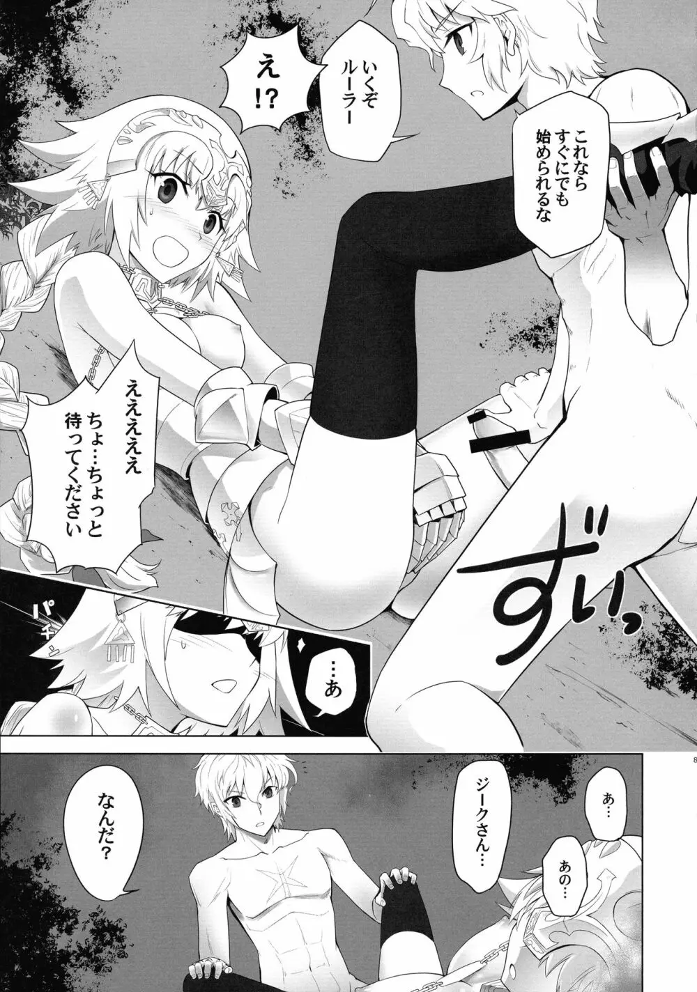 T*MOON COMPLEX R18 総集編 - page82