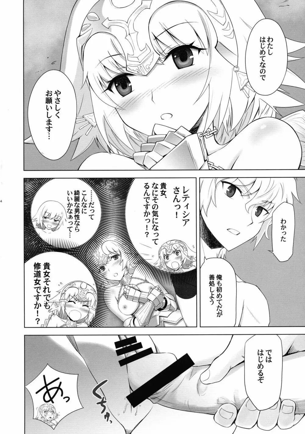 T*MOON COMPLEX R18 総集編 - page83