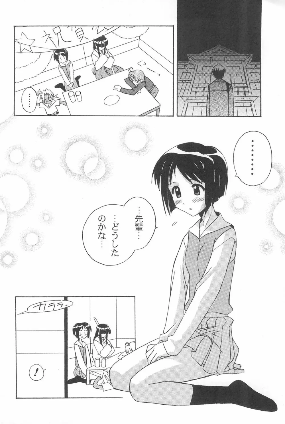 ぽかぽか温泉 - page16