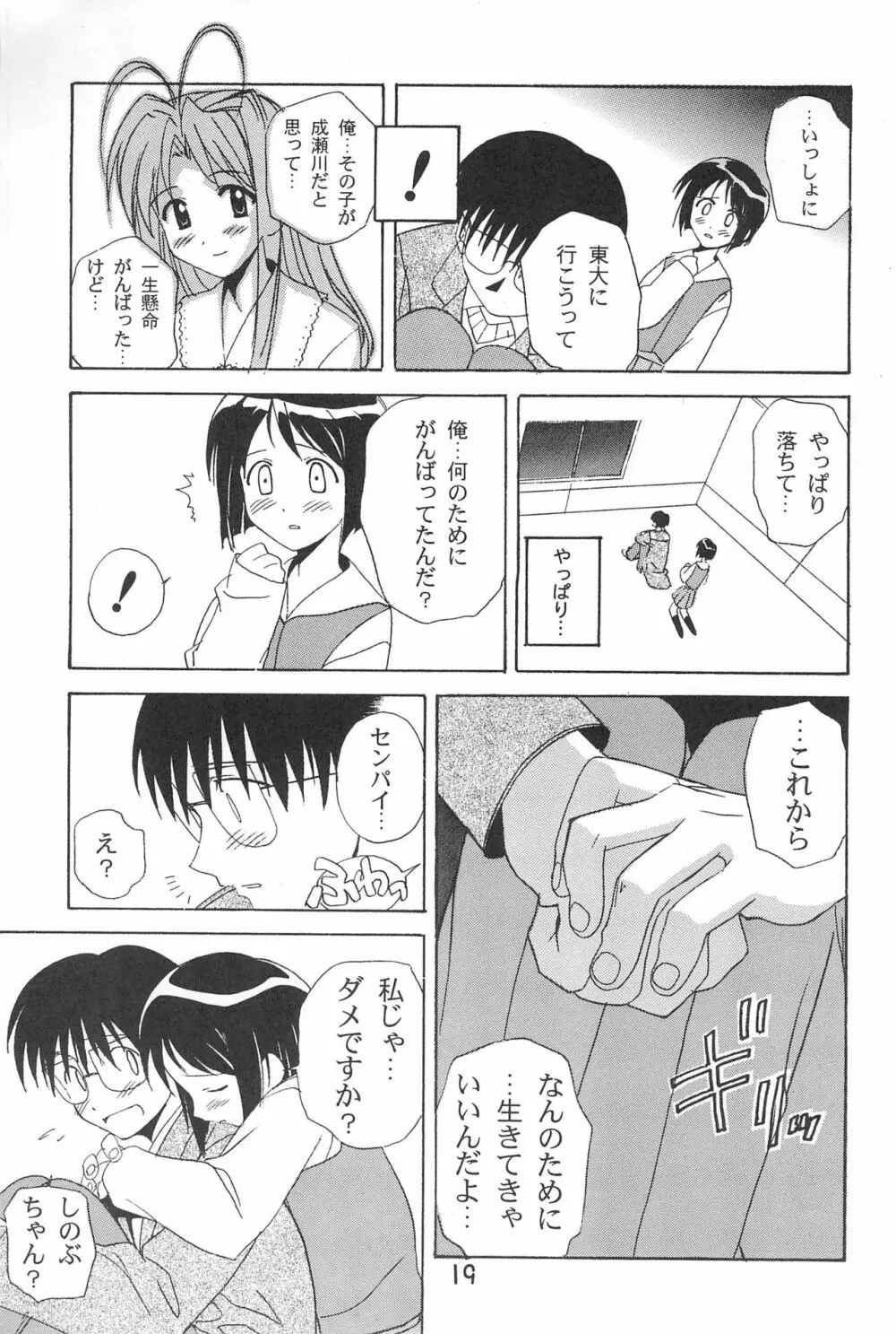 ぽかぽか温泉 - page19