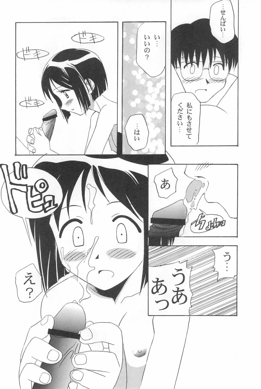 ぽかぽか温泉 - page26
