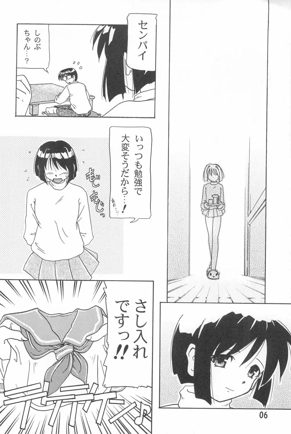 ぽかぽか温泉 - page6