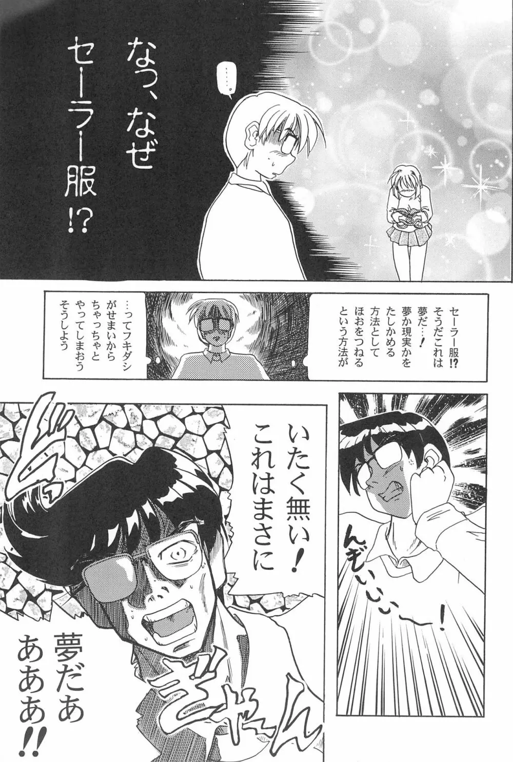 ぽかぽか温泉 - page7