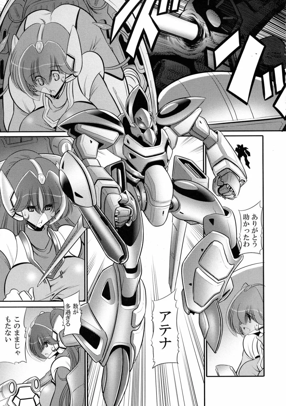 エマーンの娼船 - page9