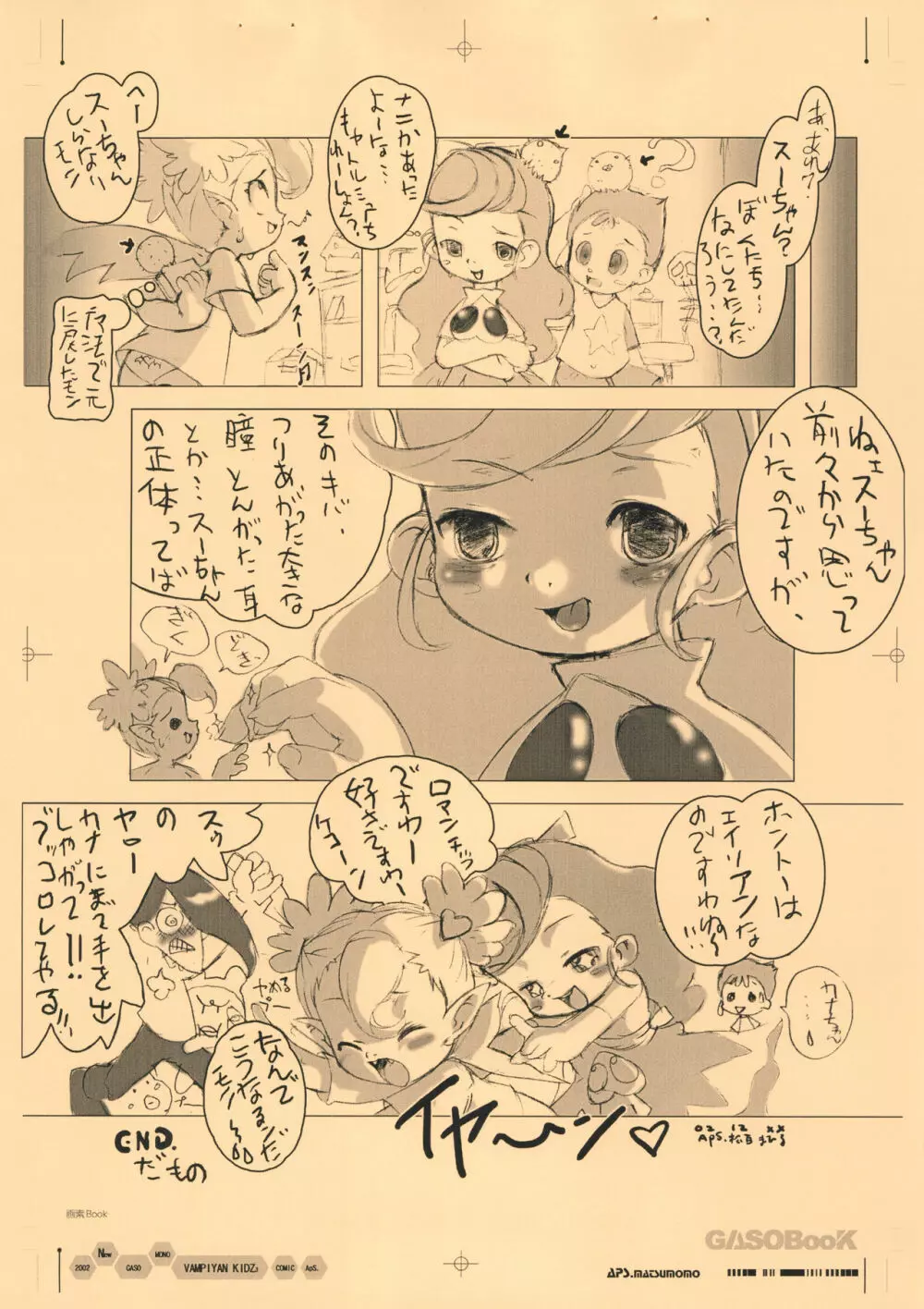 画素BooK 原稿用紙 リブートレゴノミクス ‐0212 - page15