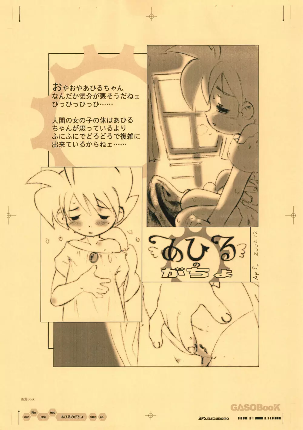 画素BooK 原稿用紙 リブートレゴノミクス ‐0212 - page28
