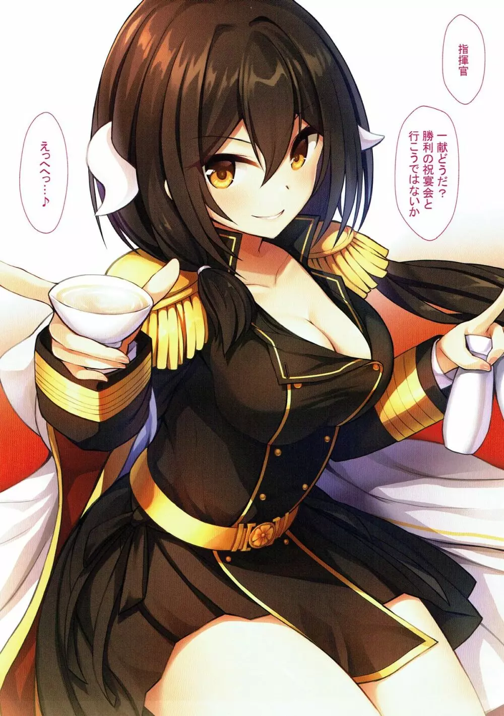 アズレン主力艦隊エッチな大宴会 - page2