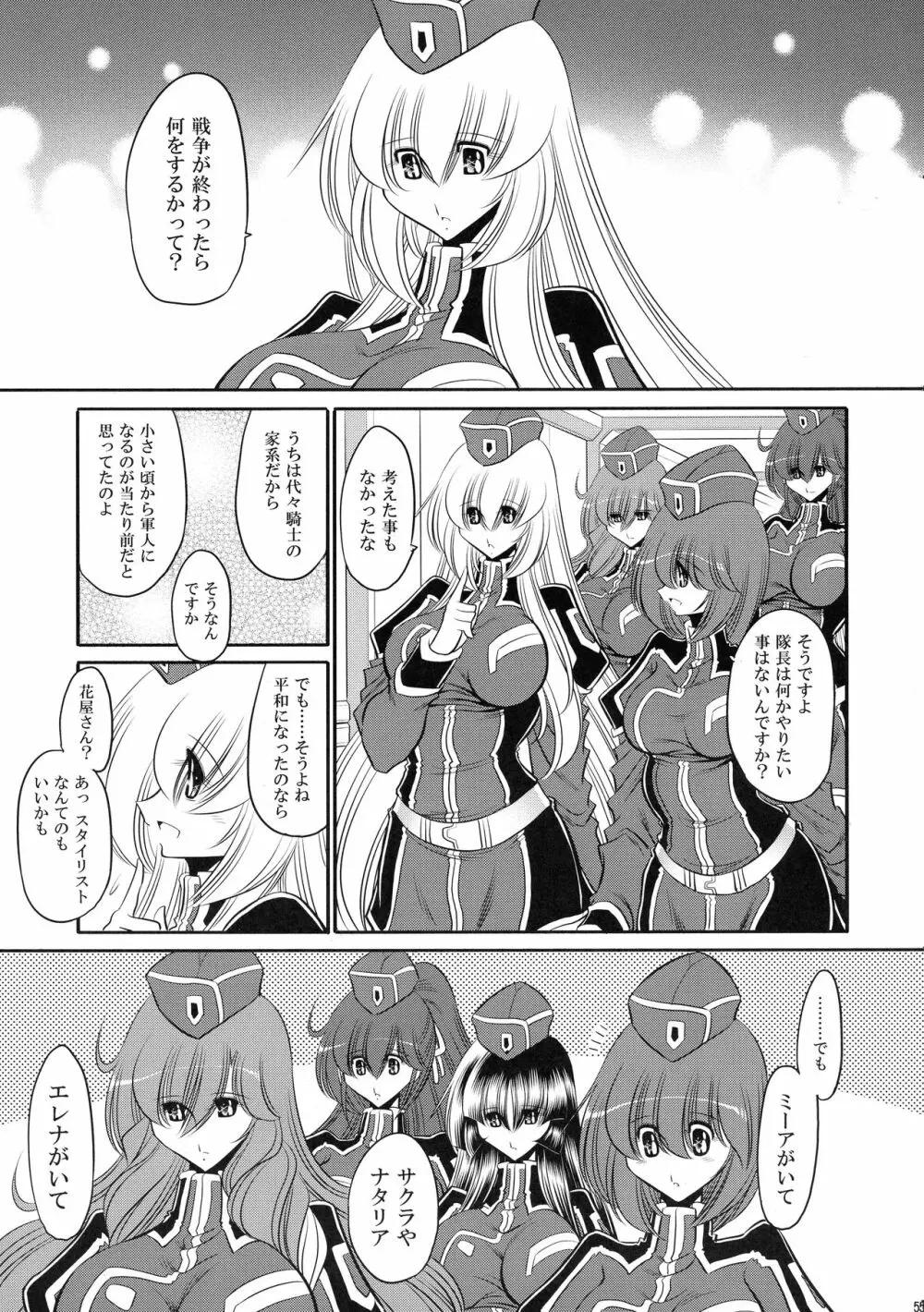 紅の騎士団 下巻 - page55