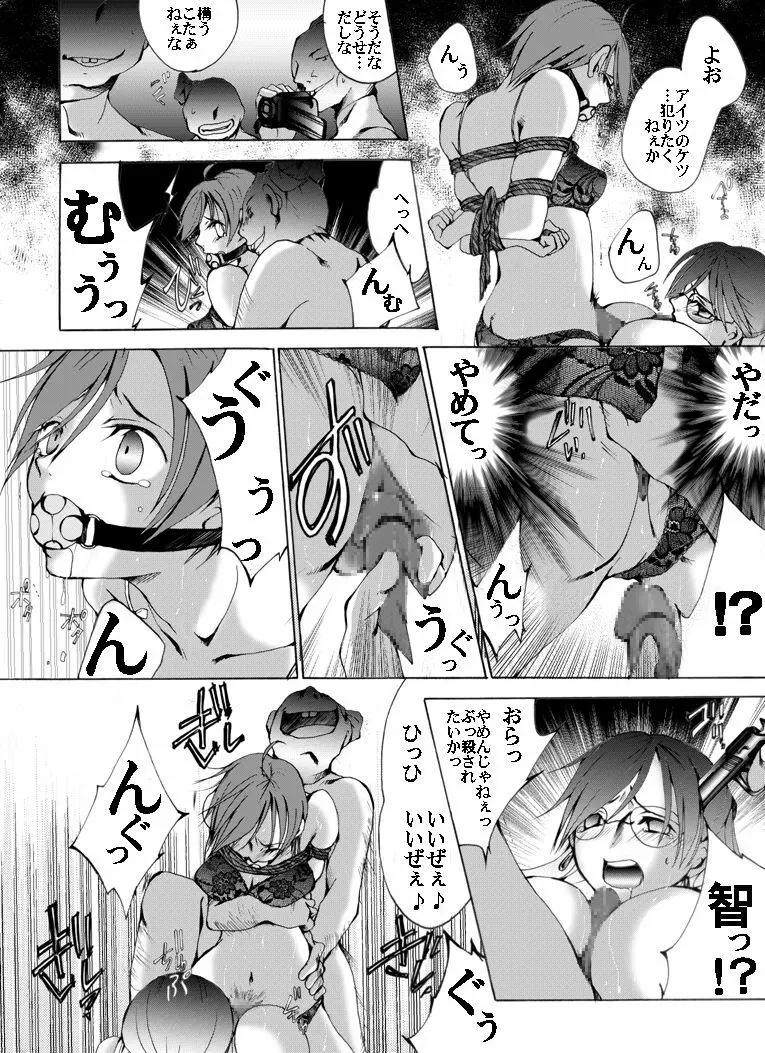 欲望回帰第430章 - page16