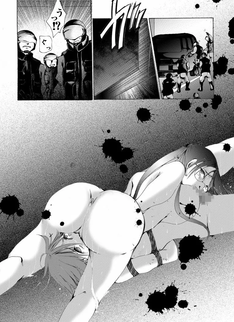 欲望回帰第430章 - page24