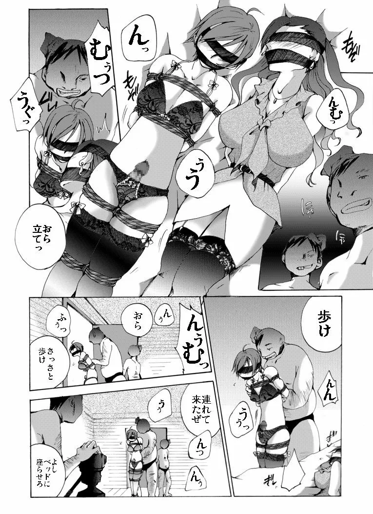 欲望回帰第430章 - page3