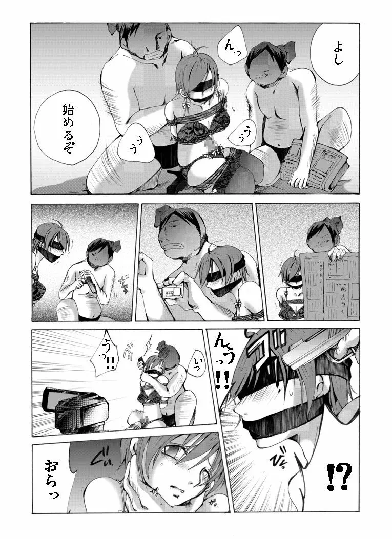 欲望回帰第430章 - page4