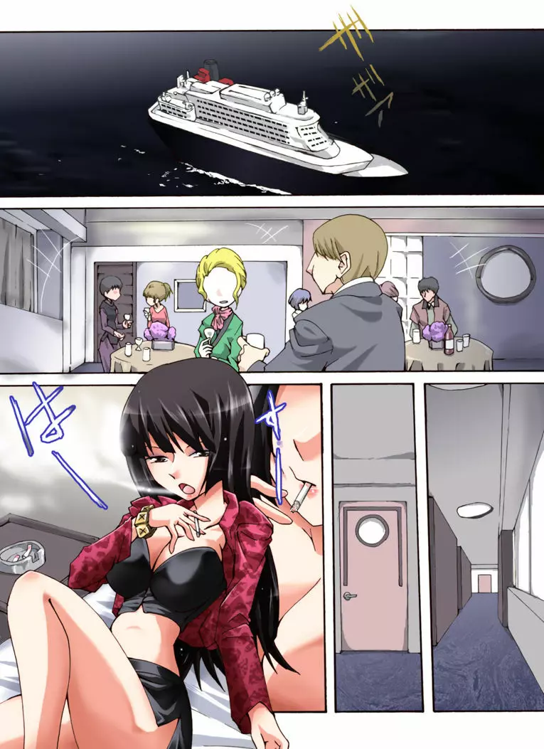 欲望回帰第490章 - page2