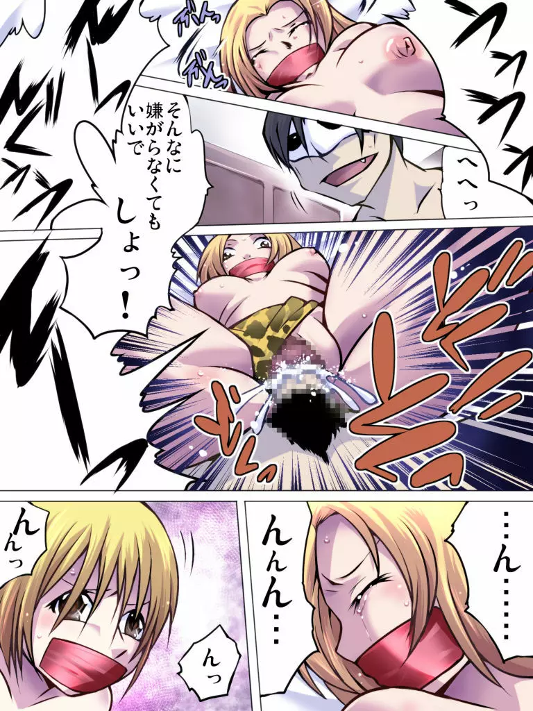欲望回帰第514章 - page4