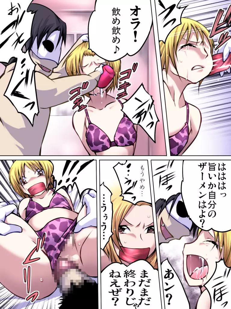 欲望回帰第514章 - page7