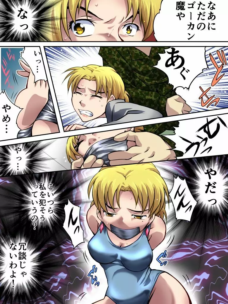 欲望回帰第517章 -侵入姦マンション02技術開発女リツコ30歳- - page4