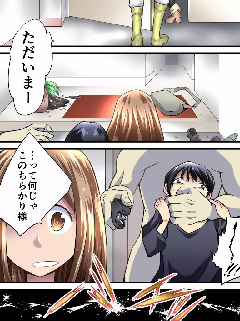 欲望回帰第548章 - page2