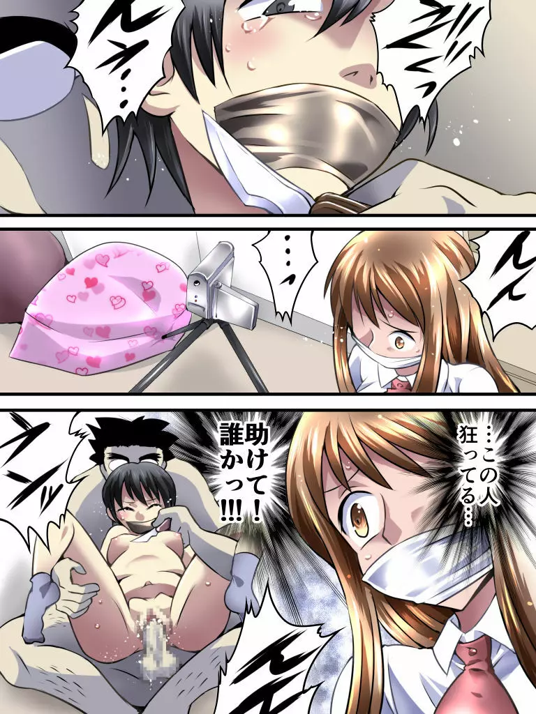 欲望回帰第548章 - page7