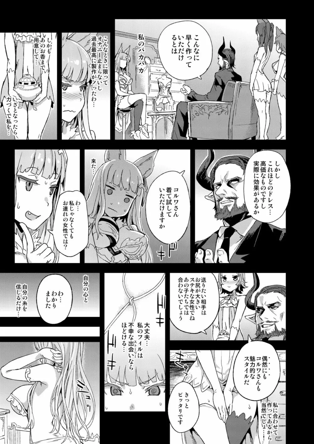 VictimGirls21 牧場:HAPPY END - page10