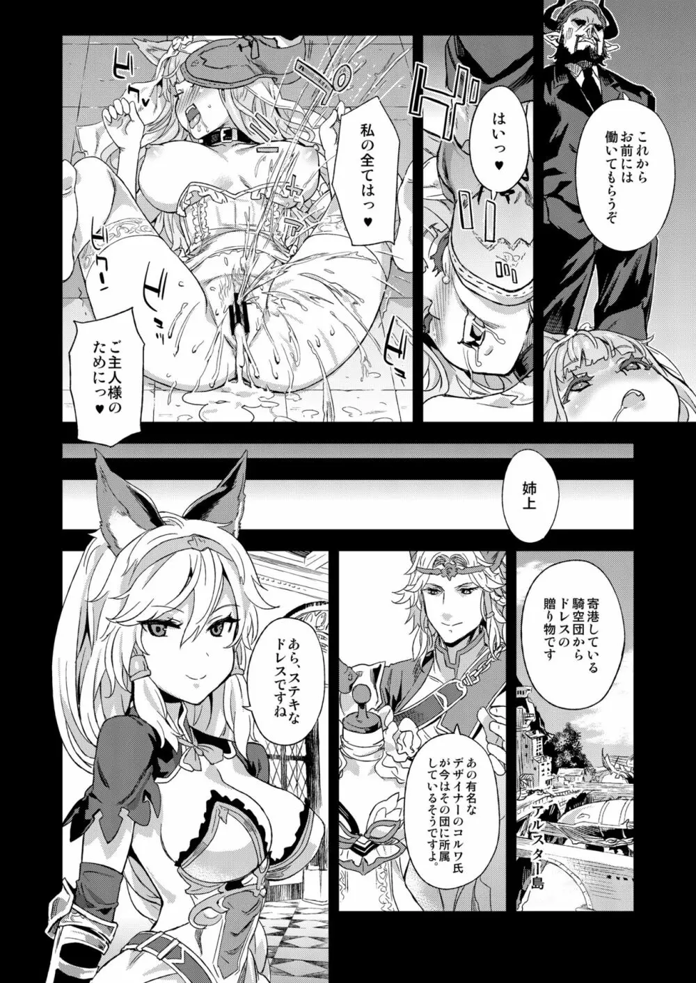 VictimGirls21 牧場:HAPPY END - page27