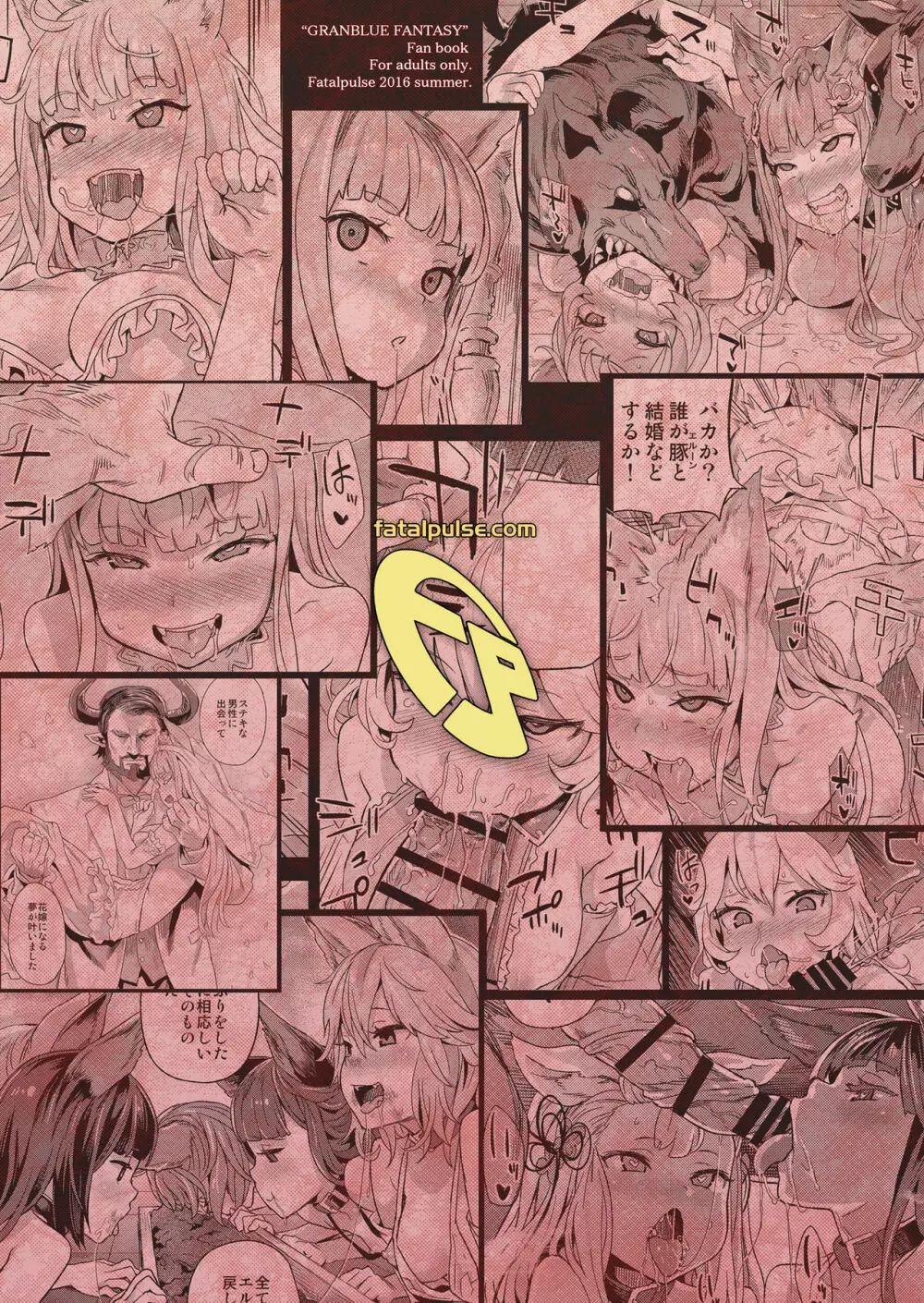 VictimGirls21 牧場:HAPPY END - page30