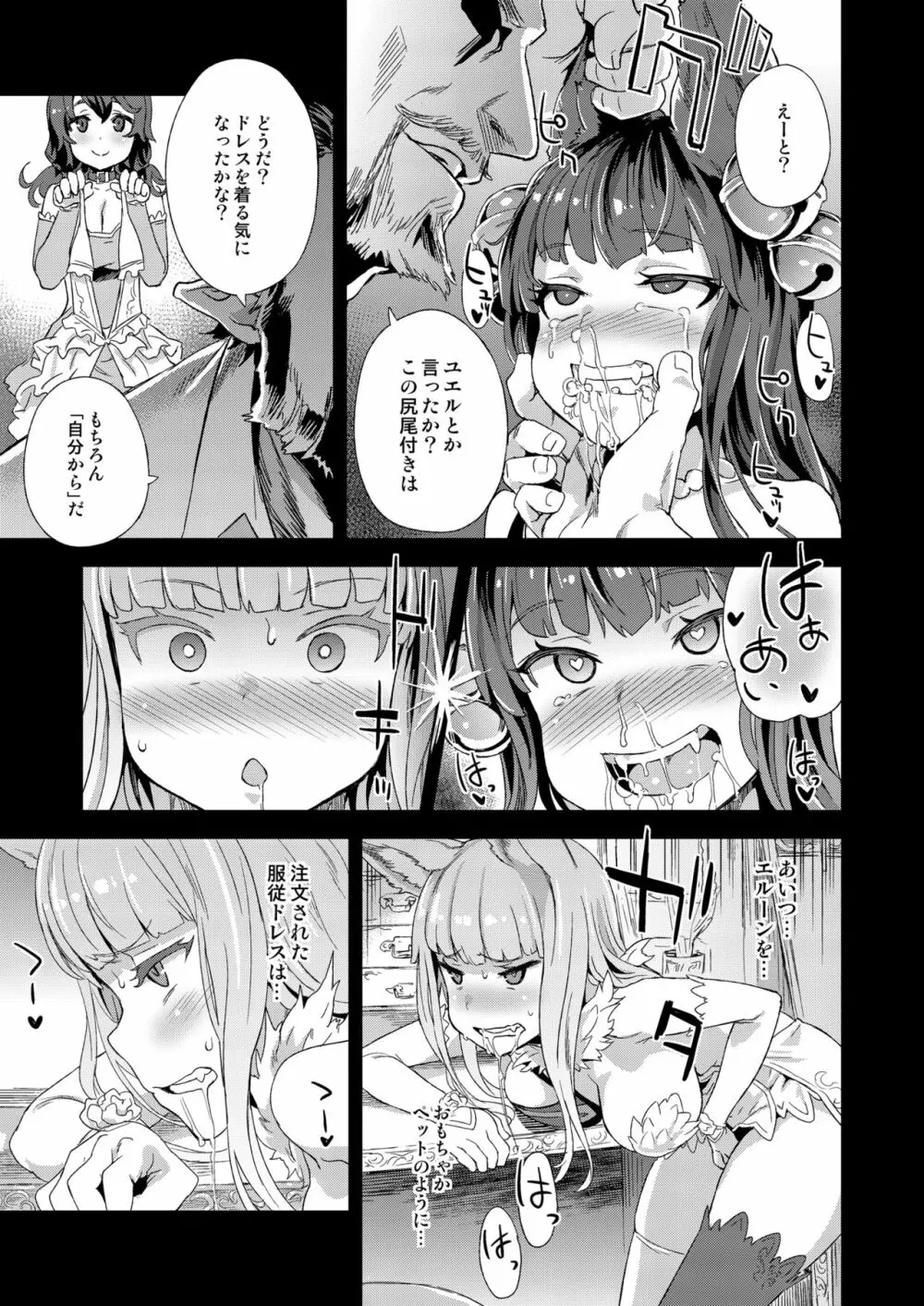 VictimGirls21 牧場:HAPPY END - page8