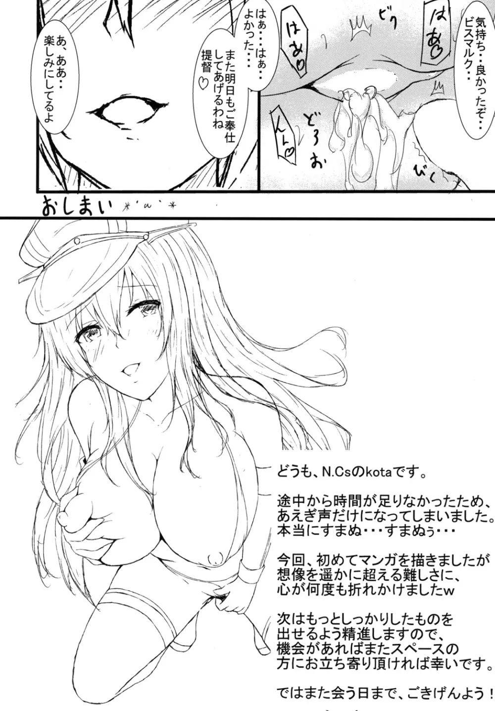 いらすと！その4 - page10