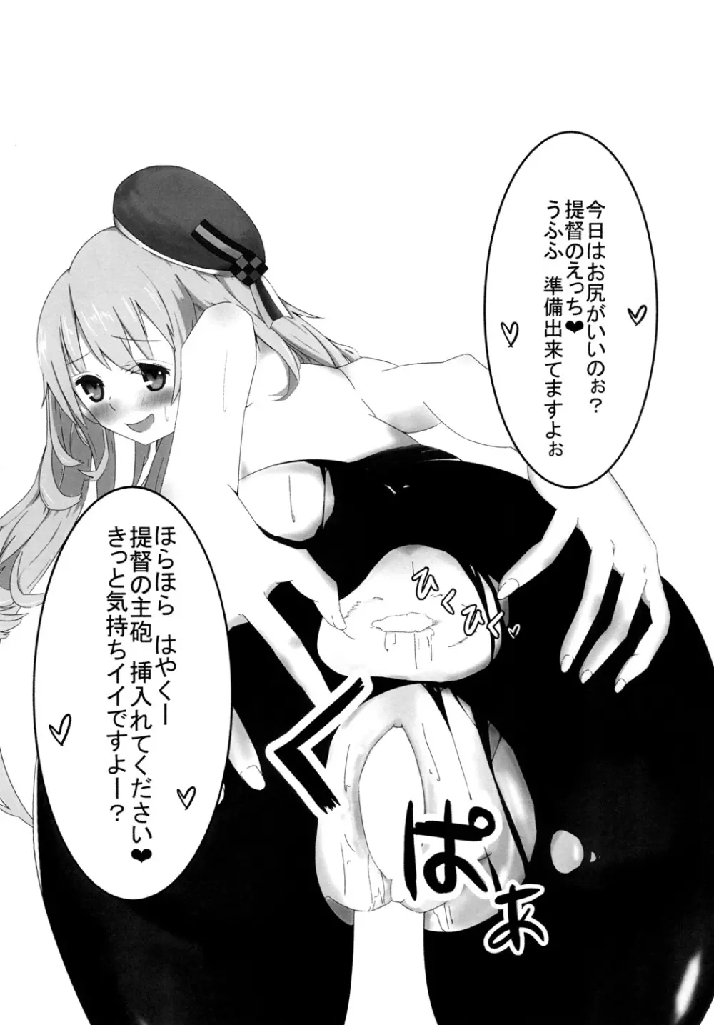 いらすと！その4 - page15
