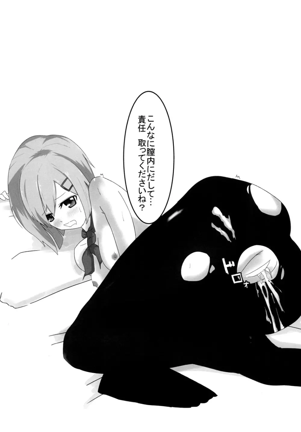 いらすと！その4 - page17