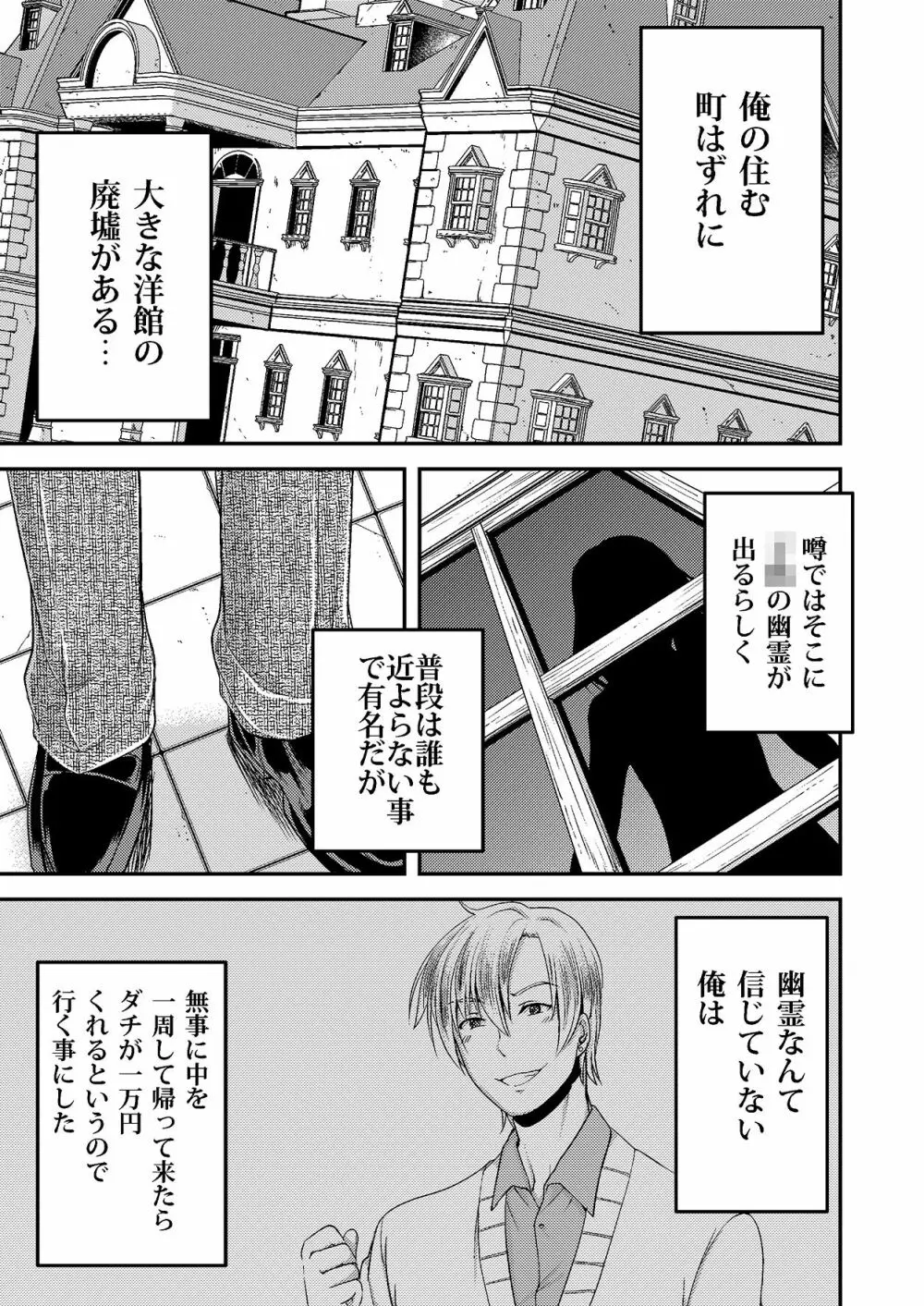 廃墟にいた女装少年を無理矢理犯してヤクギメ!お散歩プレイ! - page5
