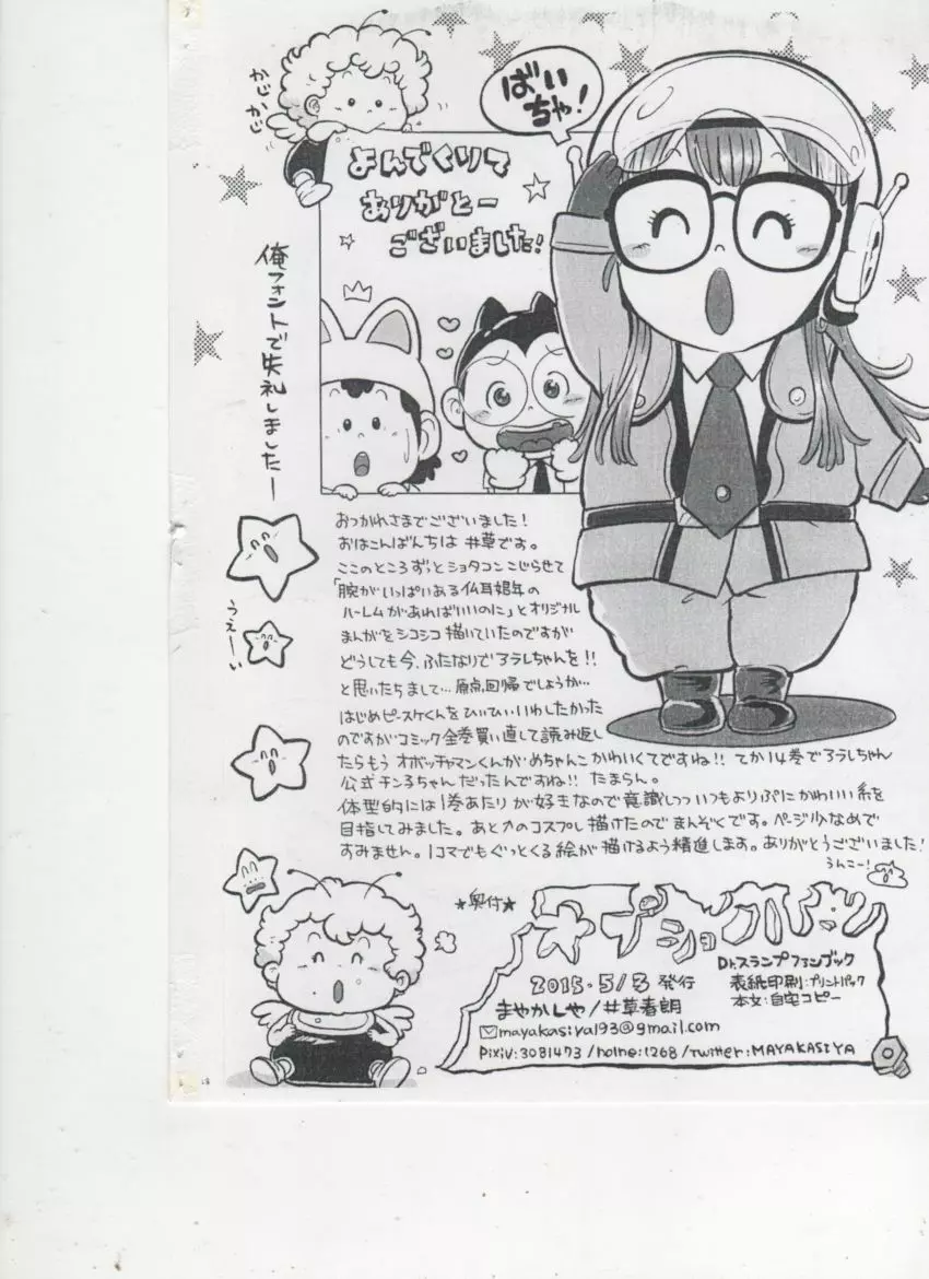 オプションパーツ - page17