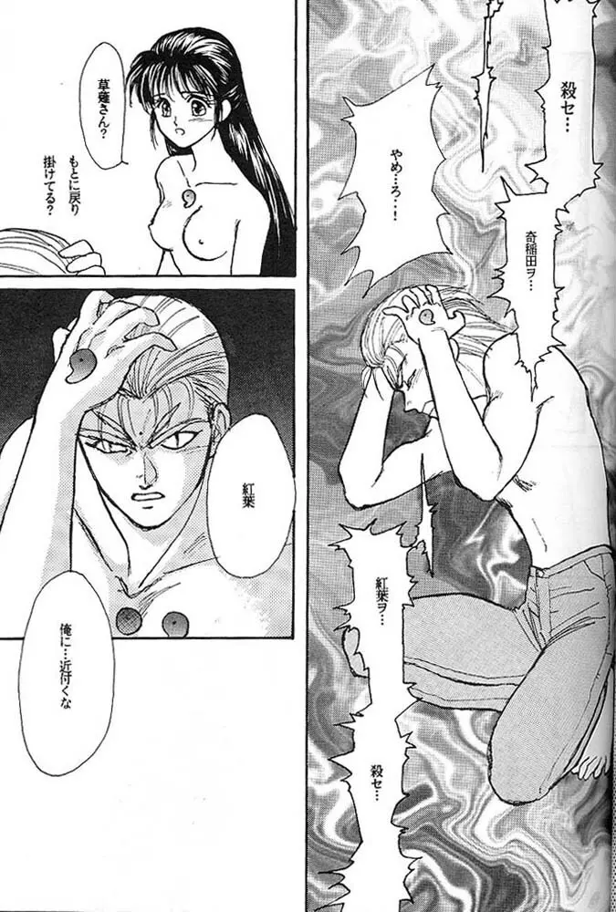 よい子のロリータ教室 Vol. 3 - page18