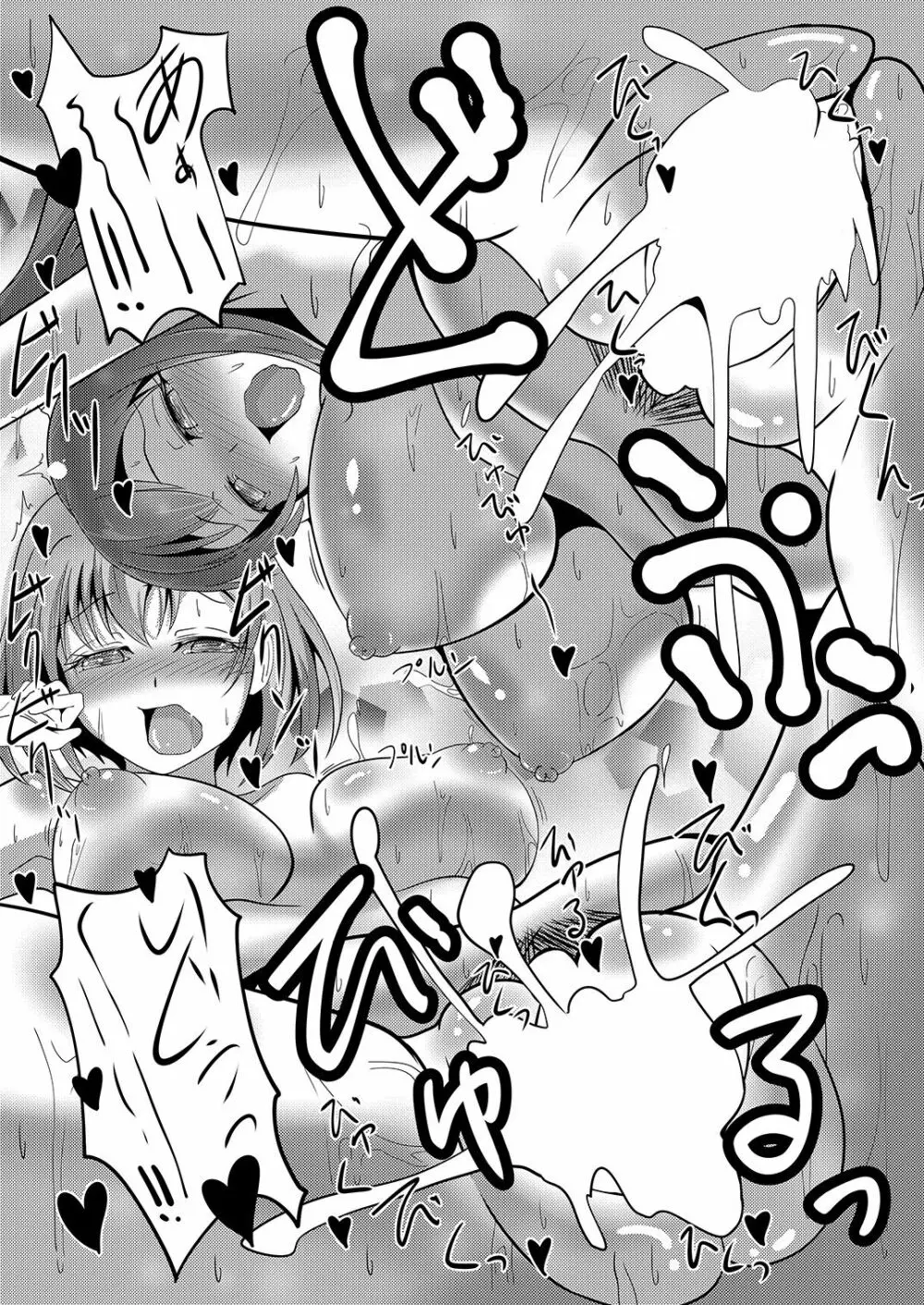 もしもムサニがデリヘルだったら - page24