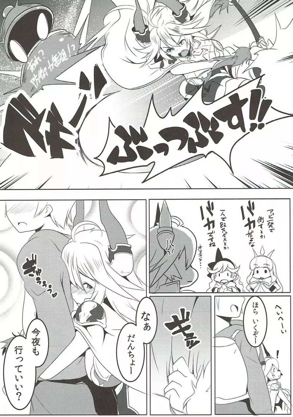 うちのサラーサがなんかかわいい - page15