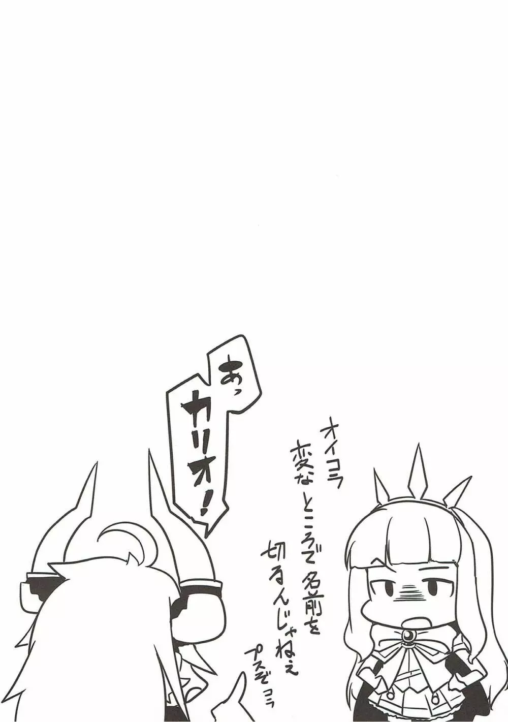 うちのサラーサがなんかかわいい - page3