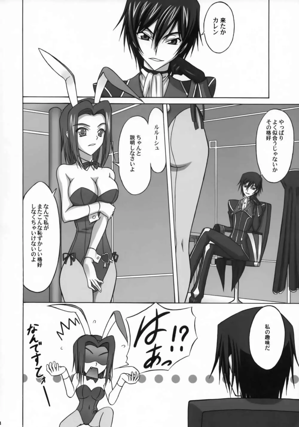 BUNNY CAT - page3
